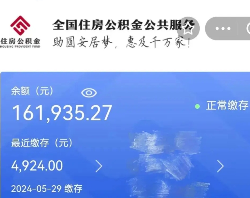 德清辞职公积金怎么取出来（辞职公积金提取流程）